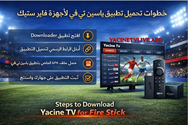 Download Steps of Yacine TV for Fire Stick