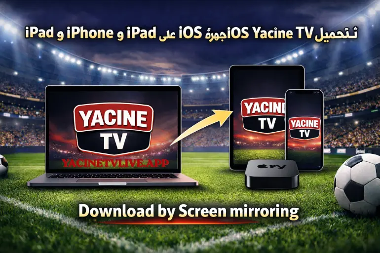 Download Yacine Tv by Screen Mirroring