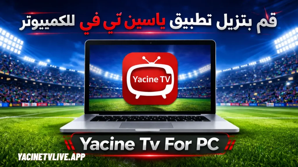 Yacine Tv for Pc
