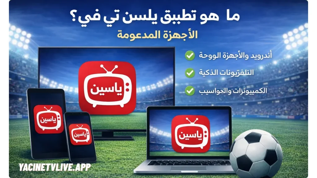 What is Yacine TV (1)